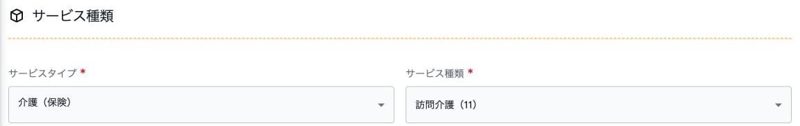 従来サービスのサービスタイプと種類