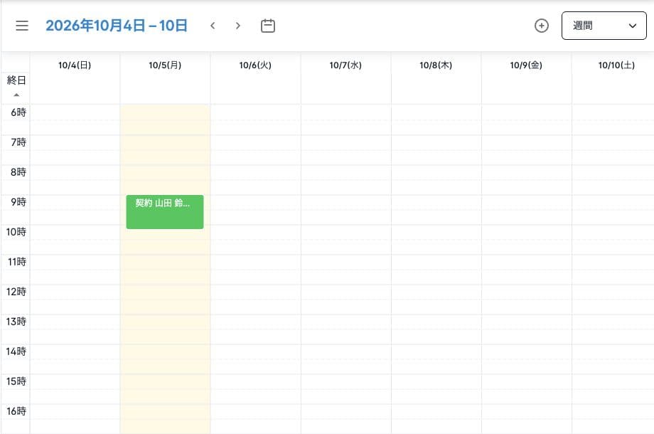 週間カレンダーの時間軸と10月5日9時から10時の架空予定