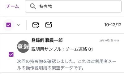 一括既読後に未読表示が消えた架空メッセージ