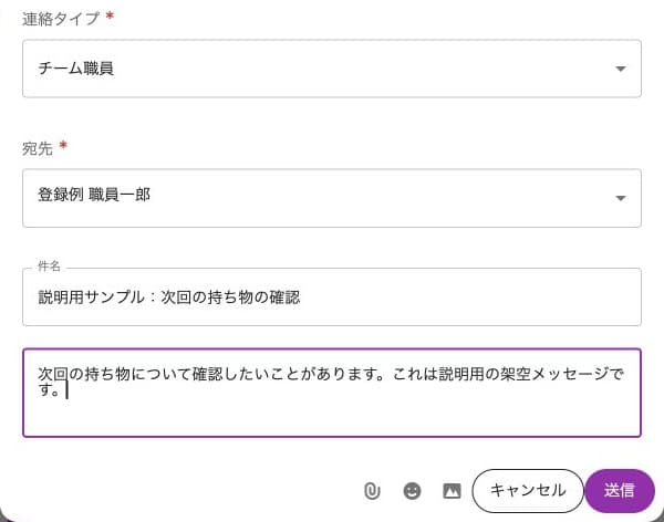 新規作成の宛先・件名・本文と送信前の状態（送信元は画像対象外）
