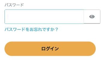 共通認証の空のパスワード欄とパスワードをお忘れですかのリンク。メール欄は除外