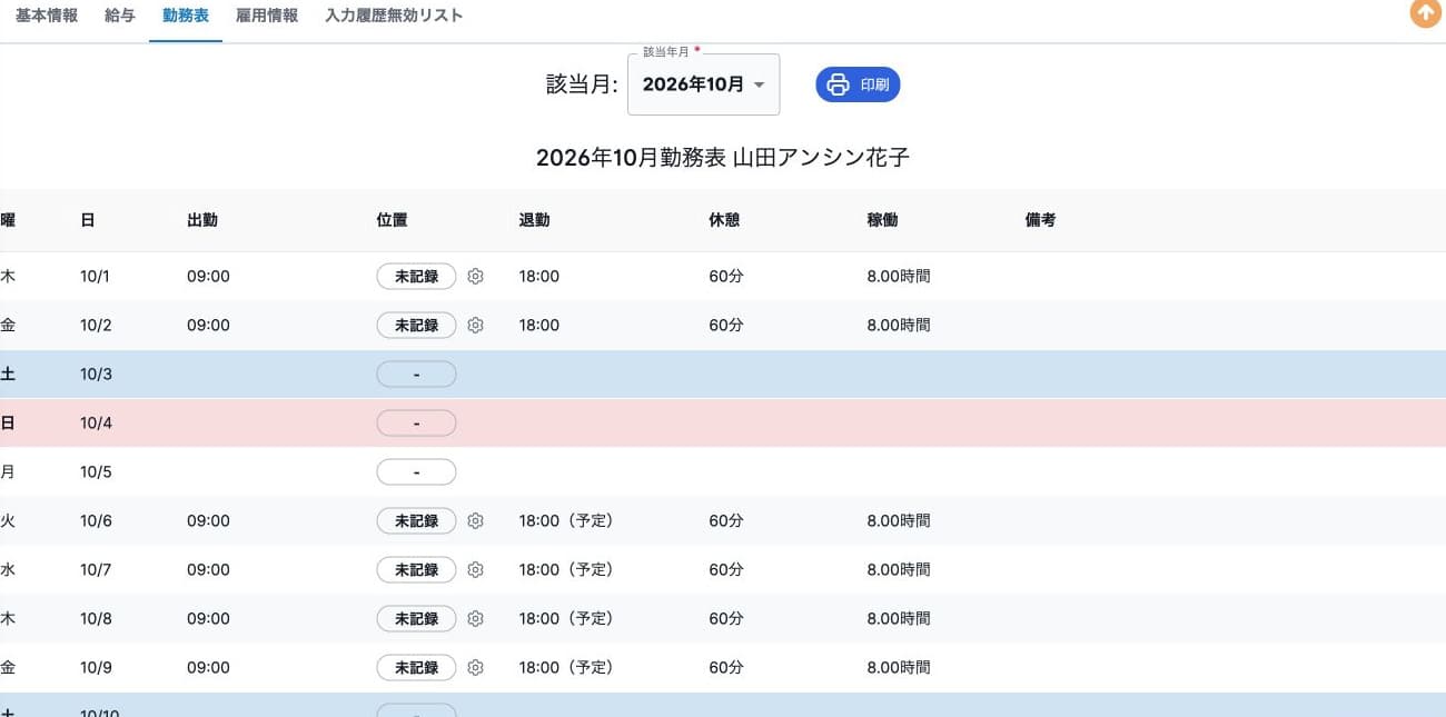 2026年10月の本人勤務表、架空15日分。未来日の退勤は予定表示・位置未記録