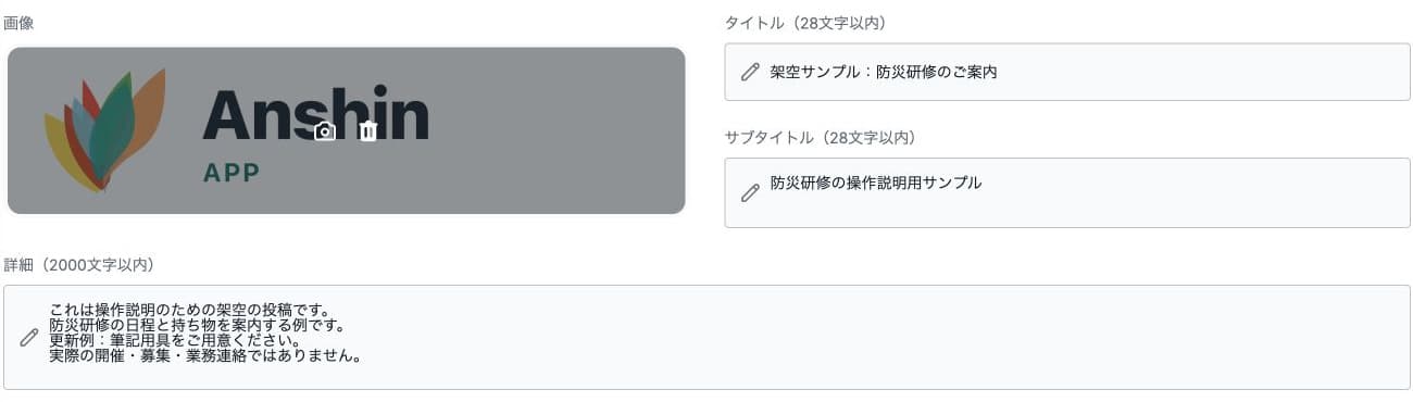 ローカルの既存ロゴ素材を選んだ画像プレビューとカメラ・ごみ箱。未保存の状態