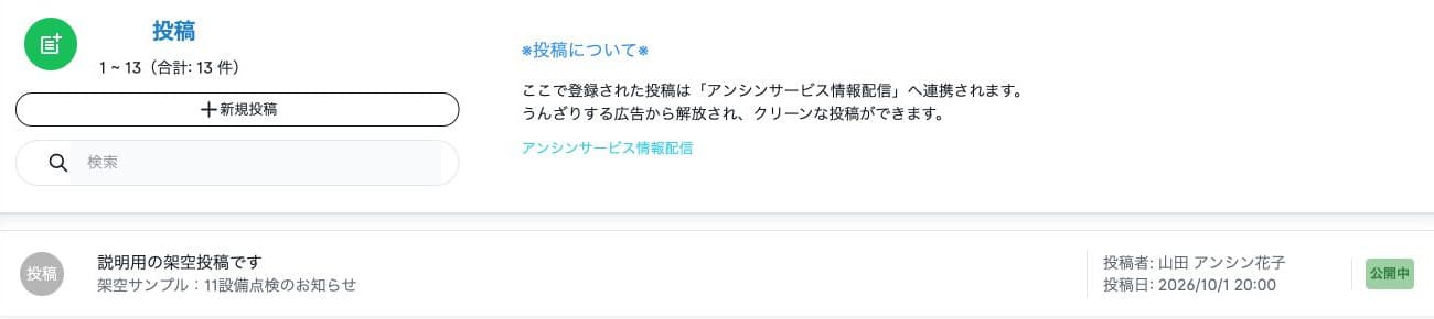 もっと見るを押して取得件数が9件から13件に増えた状態