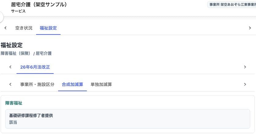合成加減算の閲覧