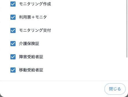 表示列の下側・モニタリングと証明書の表示設定