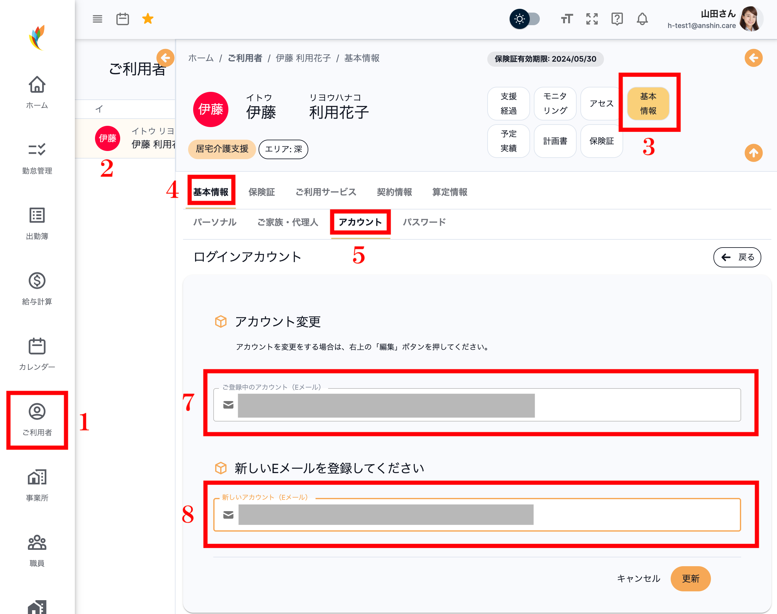 緊急連絡先・保証人（署名あり）を有効化