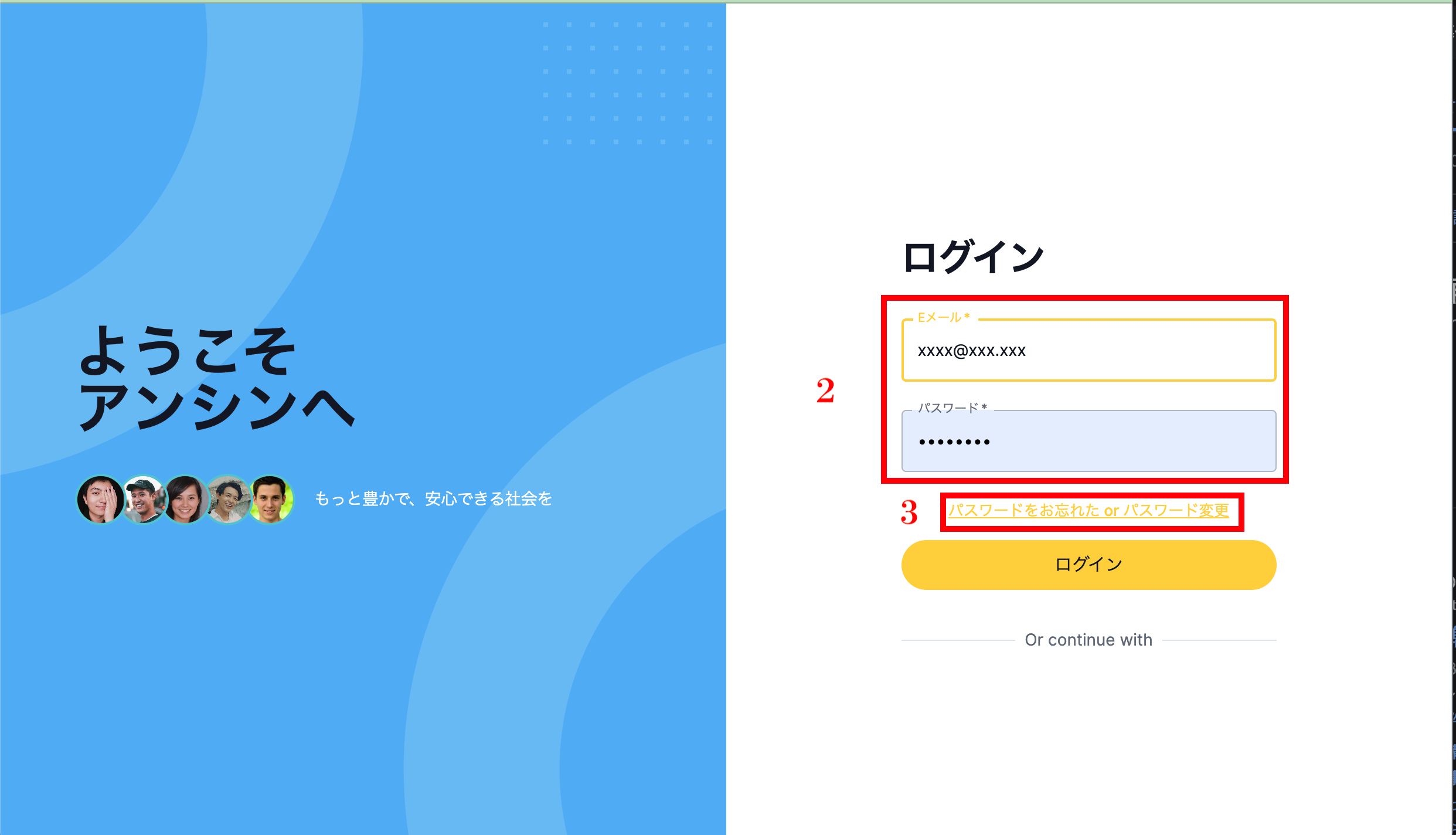 マイページ発行メール