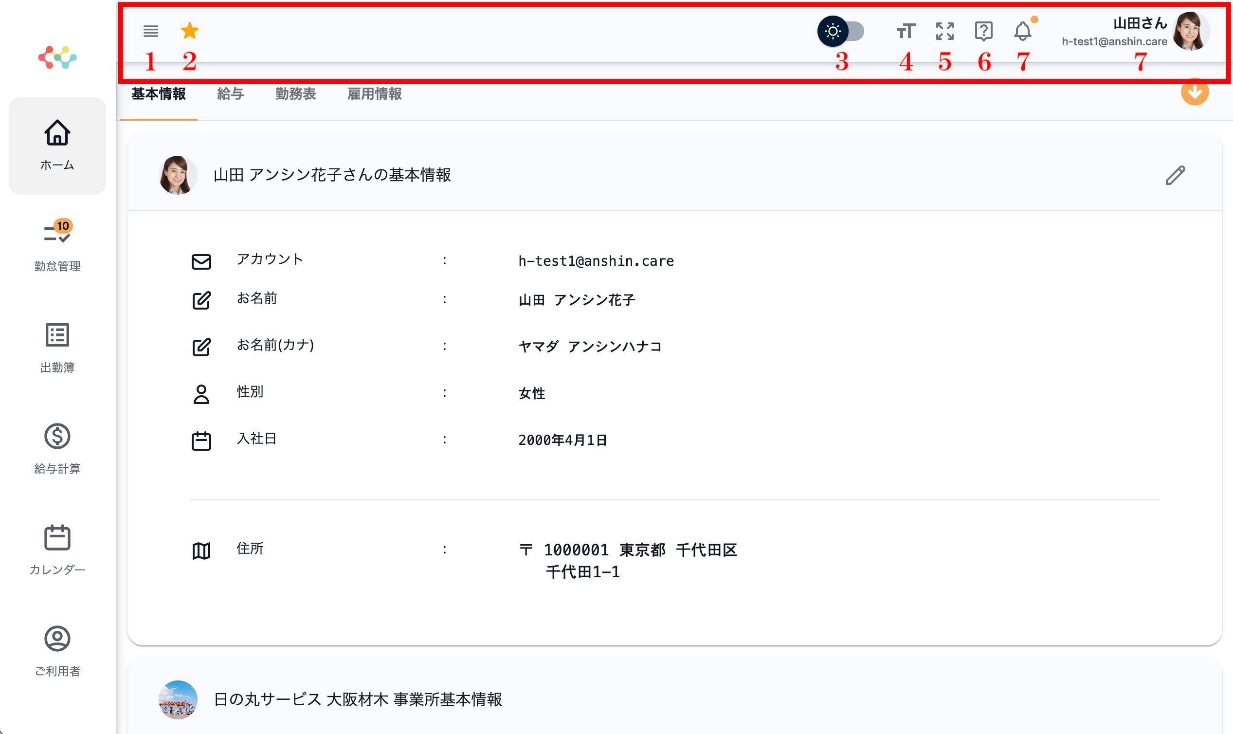 トップメニュー