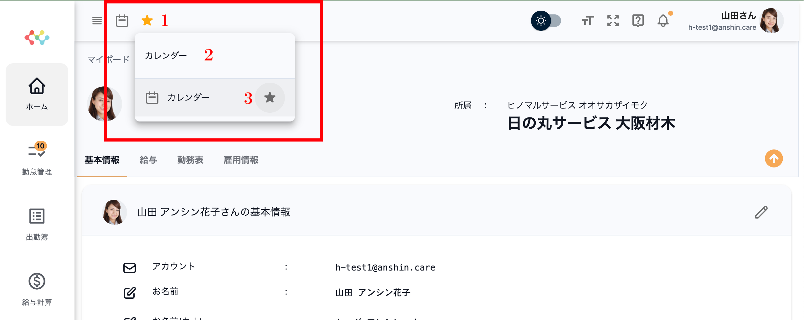 ショートカット