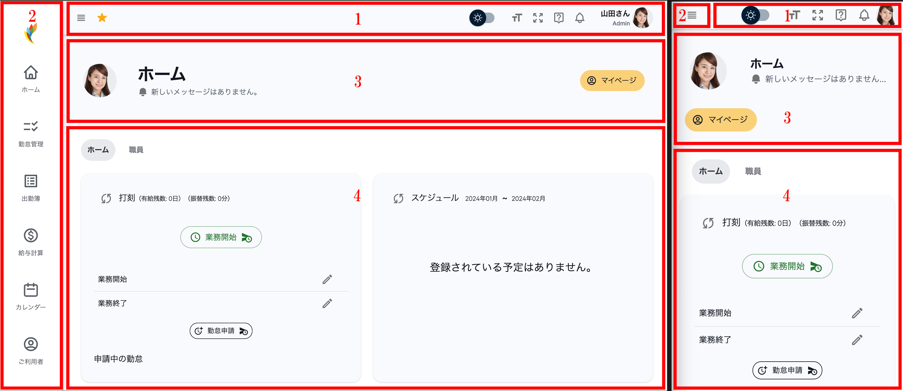 メニューの場所